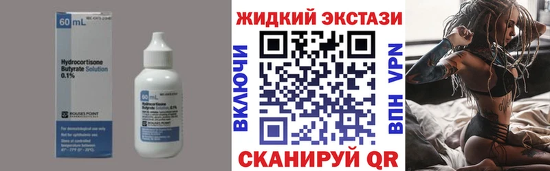БУТИРАТ 1.4BDO  наркотики  Пустошка 