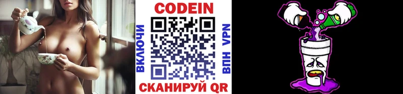 как найти наркотики  Пустошка  Кодеиновый сироп Lean Purple Drank 