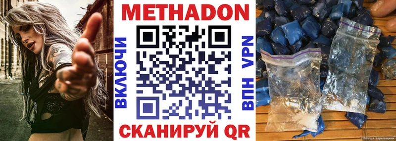 наркота hydra ссылки МЕТАДОН VHQ Пустошка