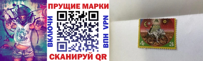 Наркотические марки 1500мкг  Пустошка 